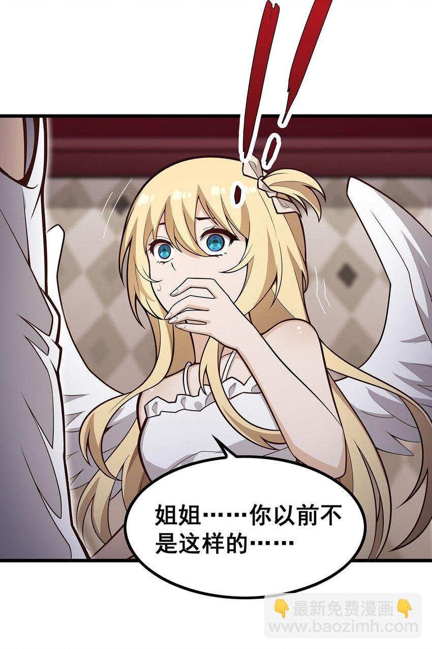 386 姐妹之争