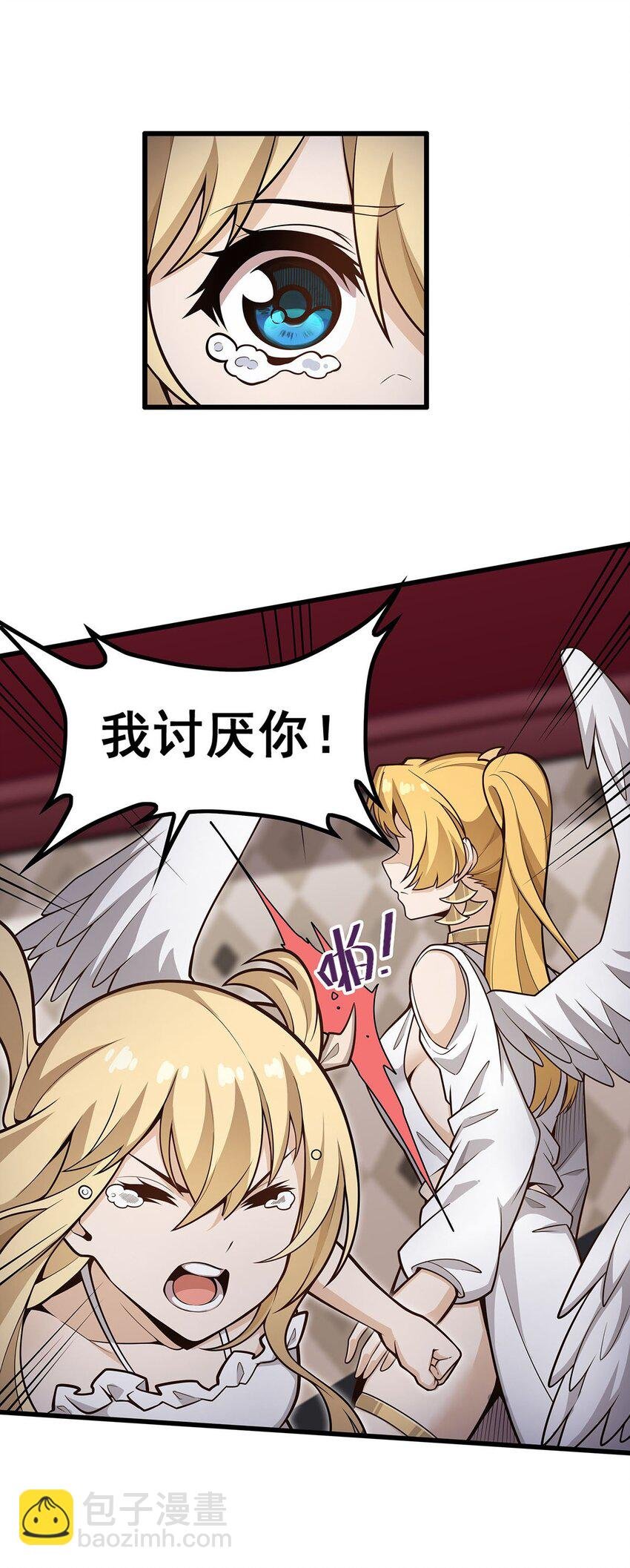 386 姐妹之争