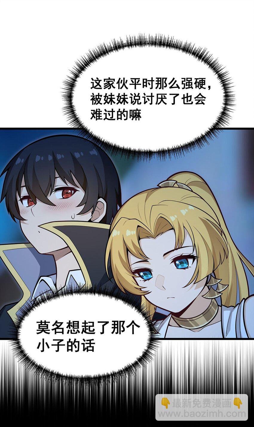 386 姐妹之争