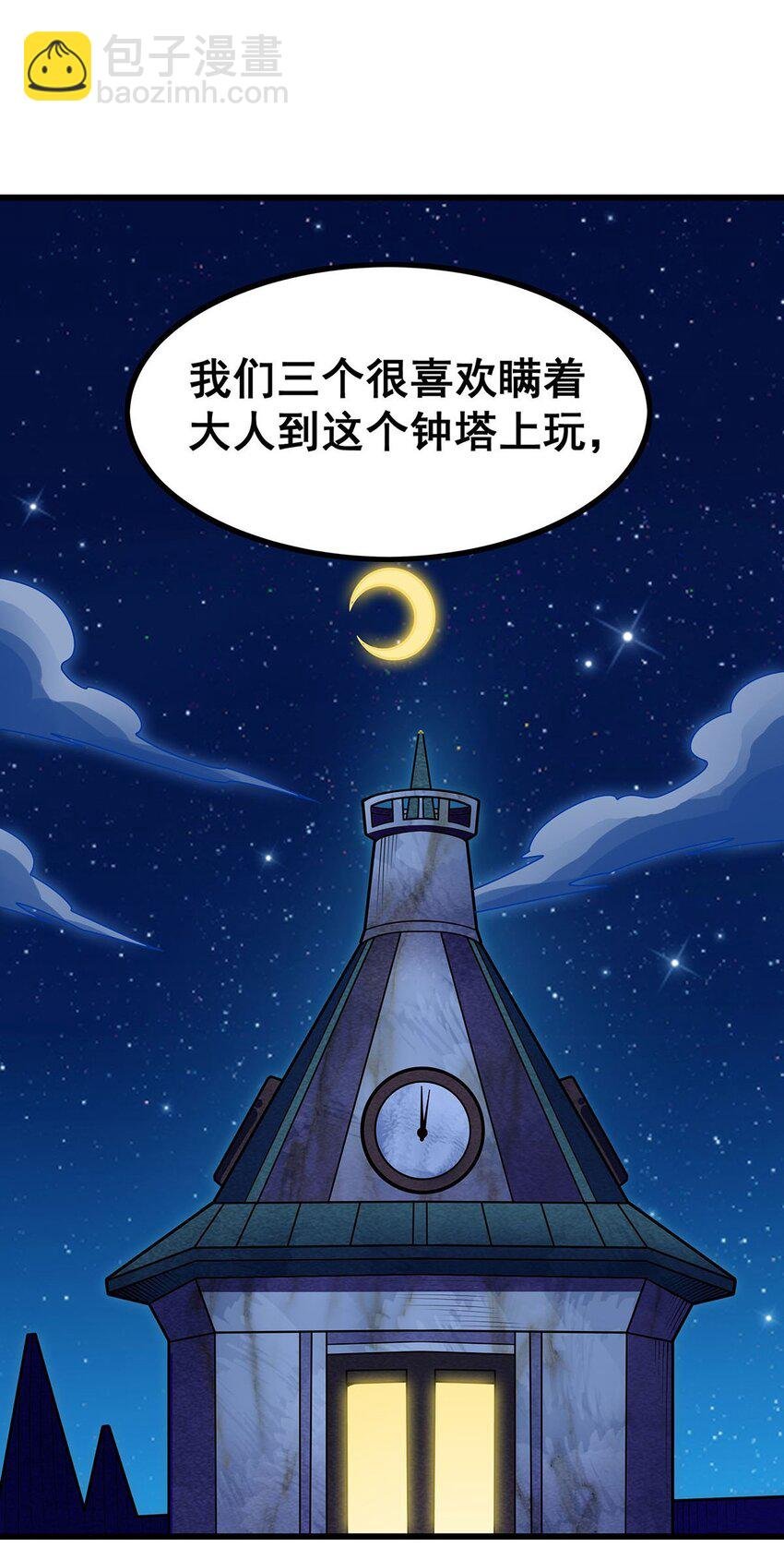 386 姐妹之争