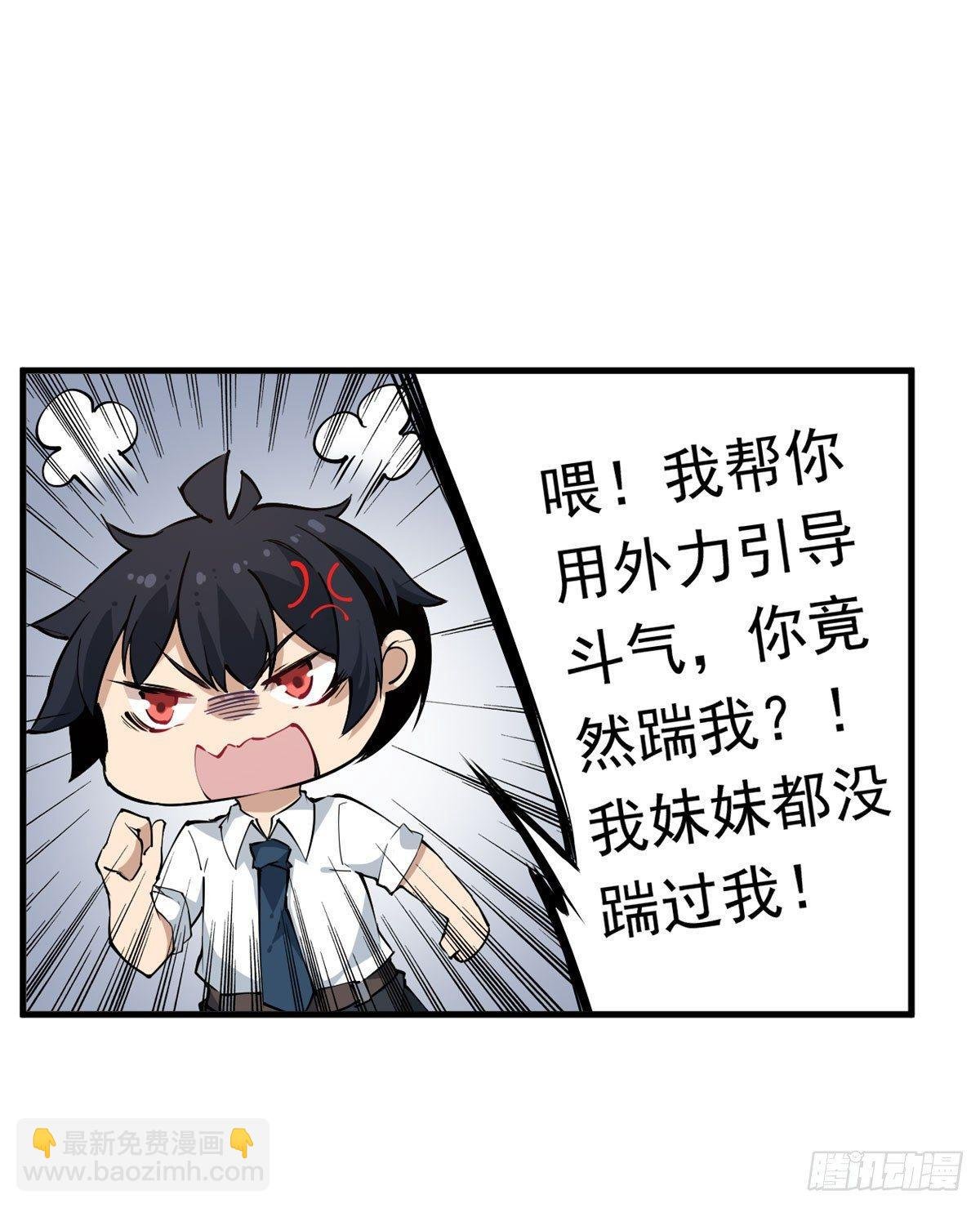 第37话