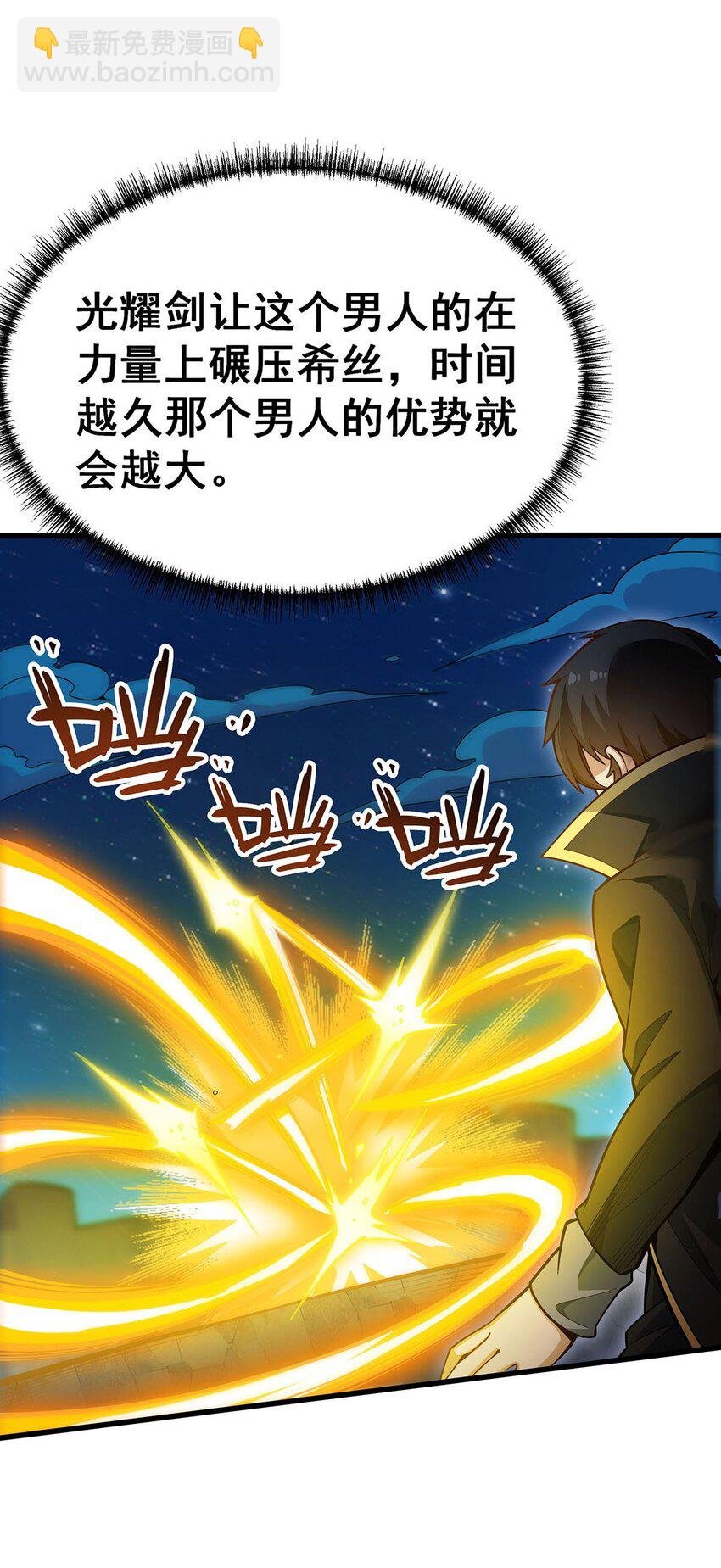 389 光耀剑