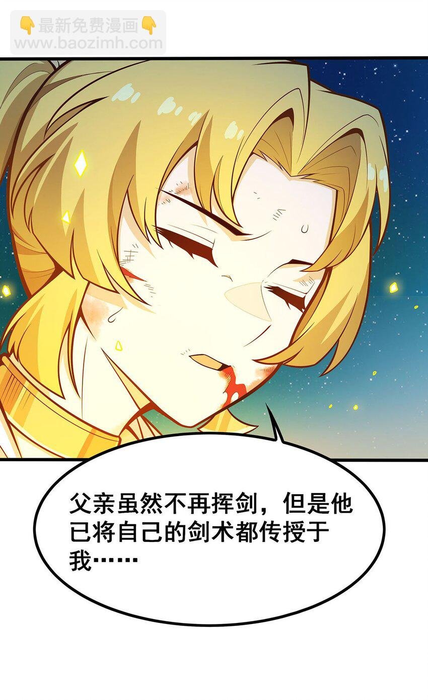 389 光耀剑