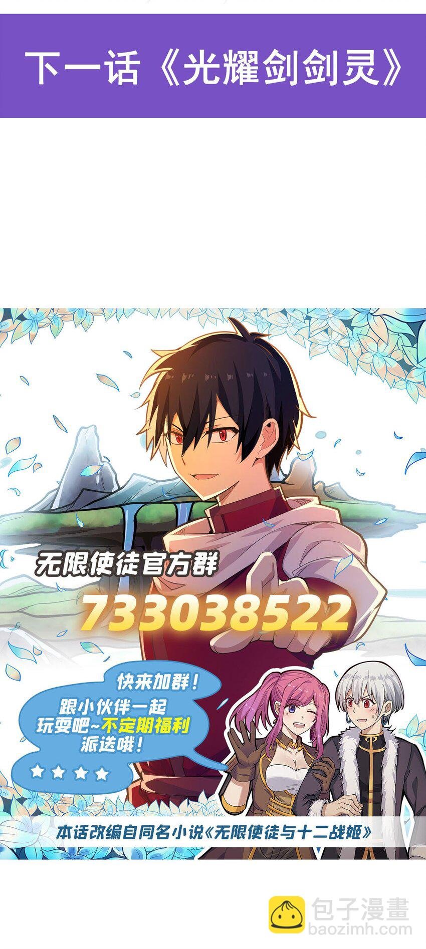389 光耀剑