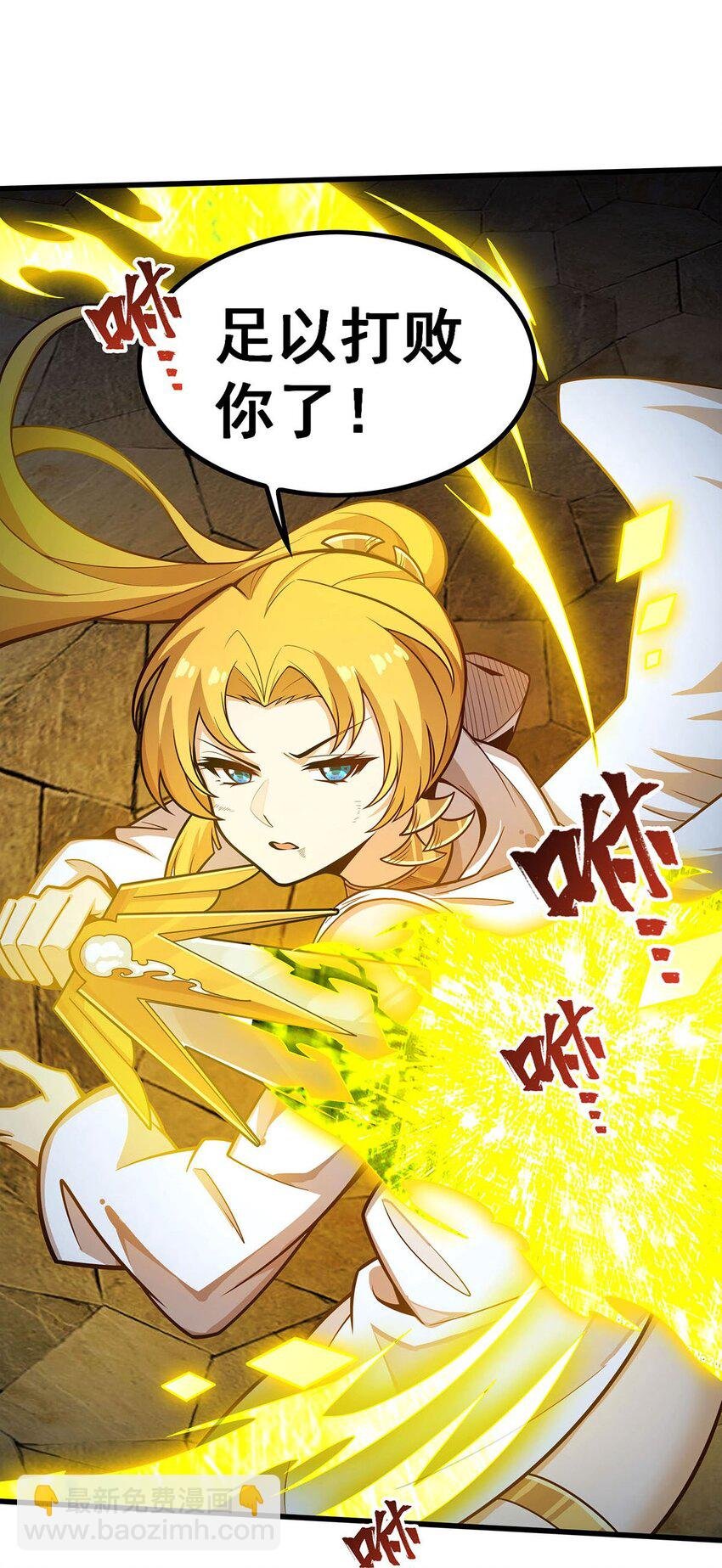 390 光耀剑剑灵