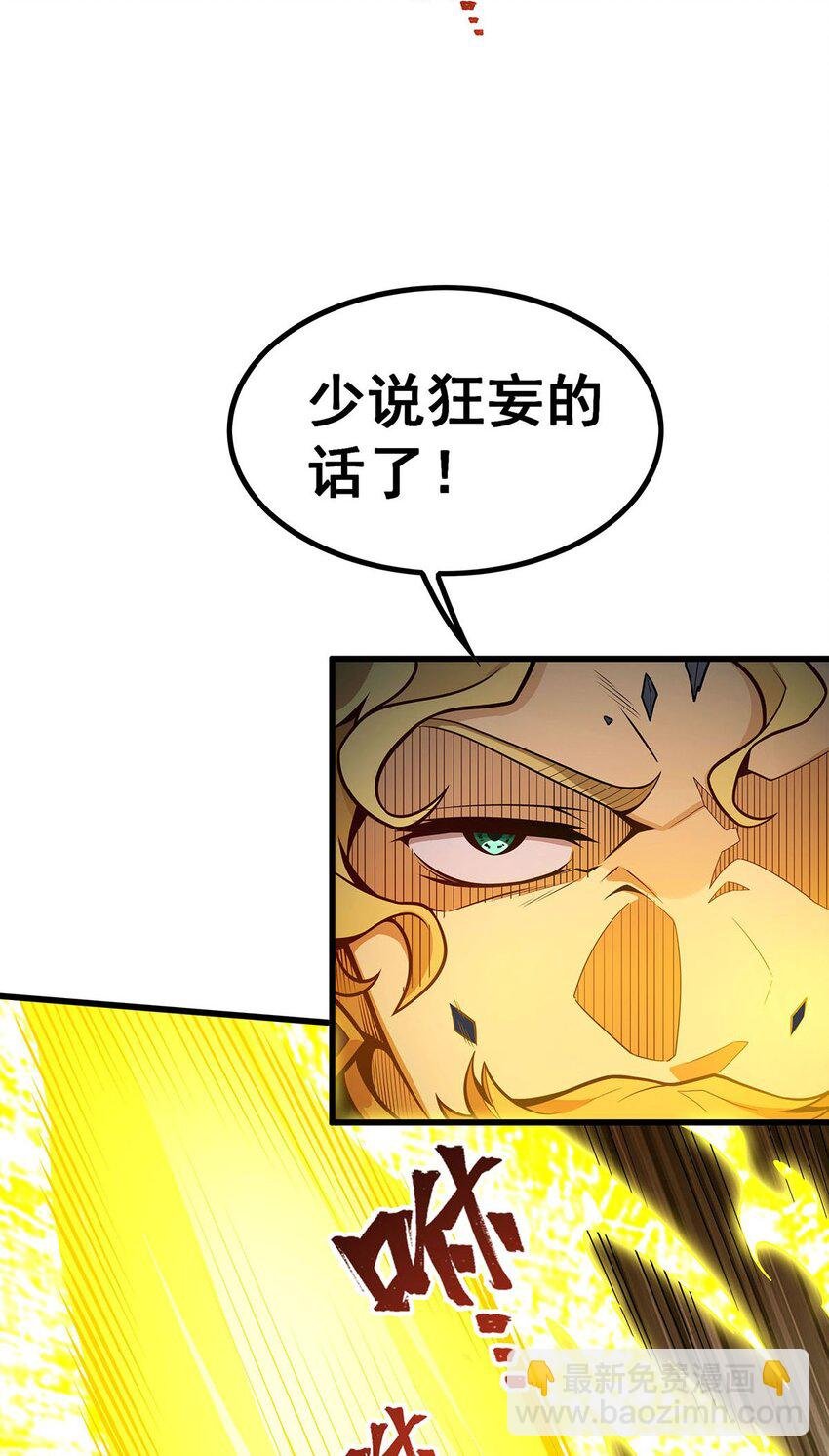 390 光耀剑剑灵