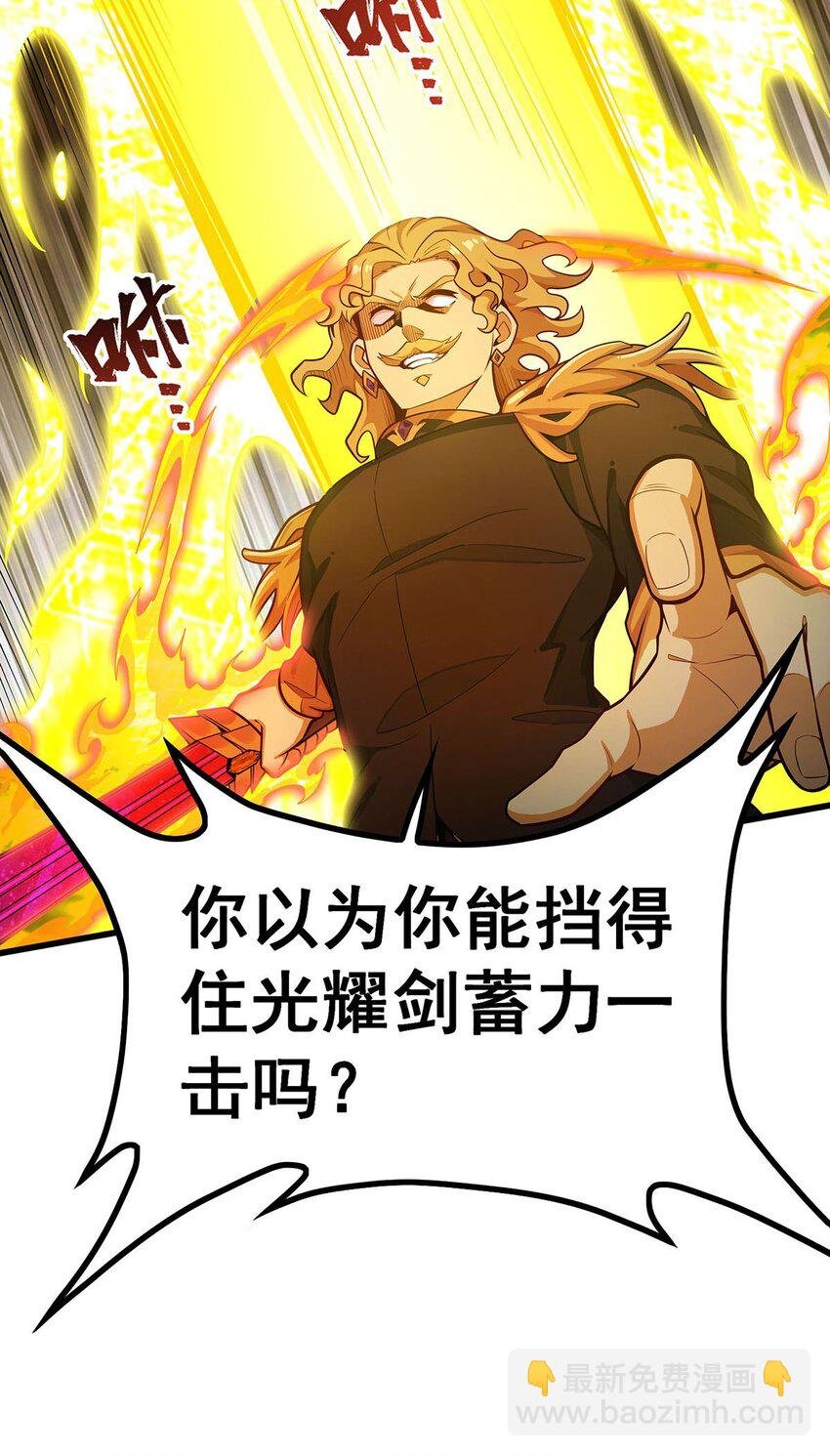 390 光耀剑剑灵
