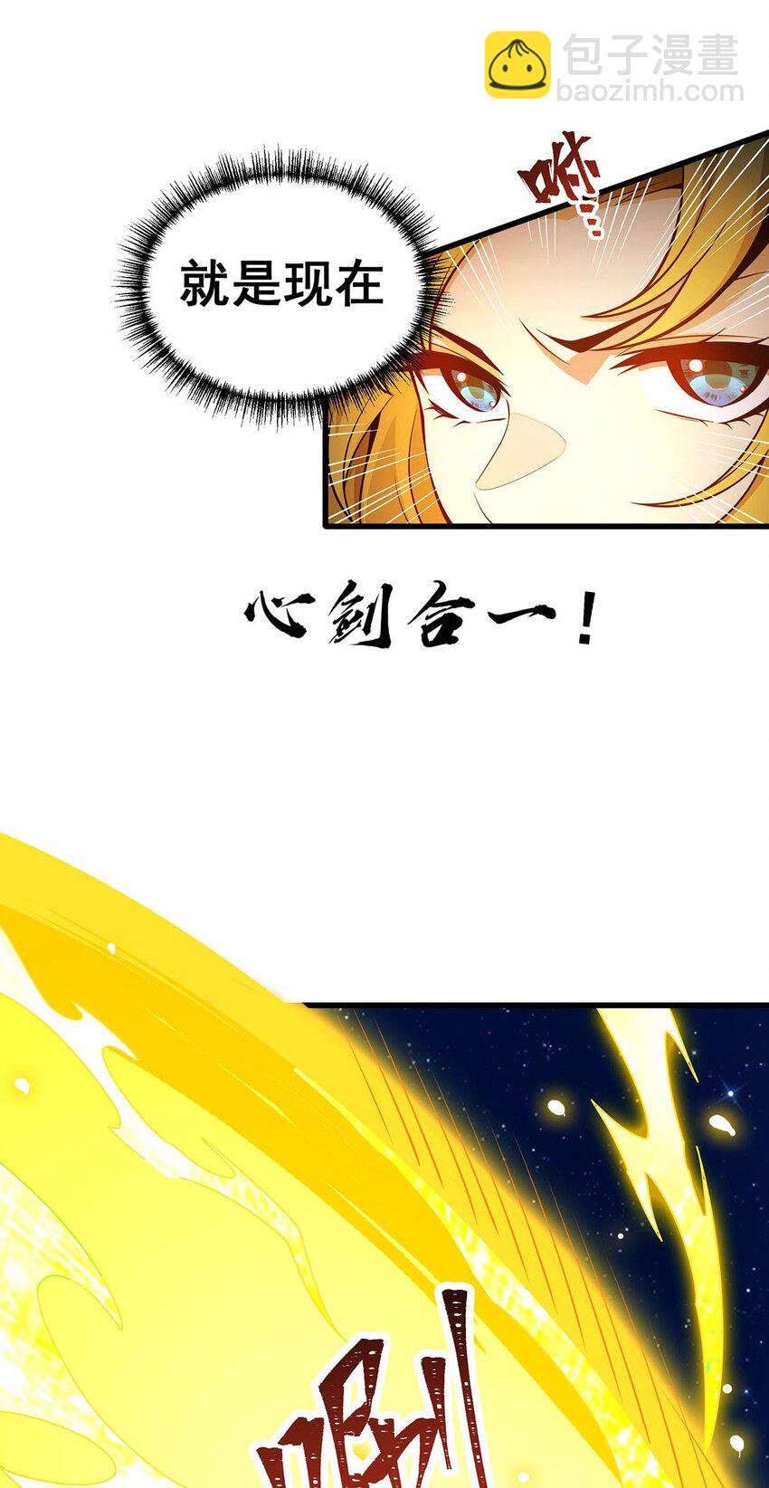 390 光耀剑剑灵