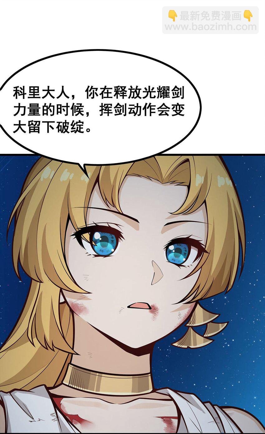 390 光耀剑剑灵