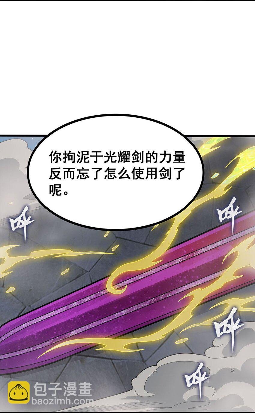 390 光耀剑剑灵