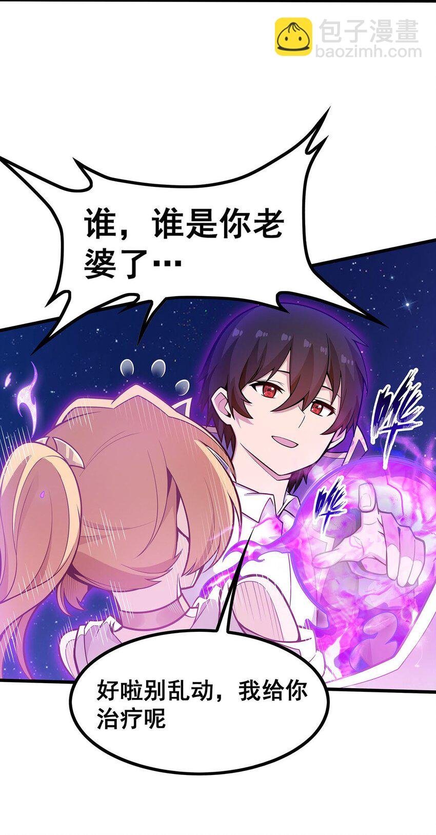 390 光耀剑剑灵
