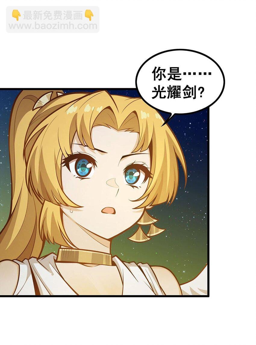 390 光耀剑剑灵