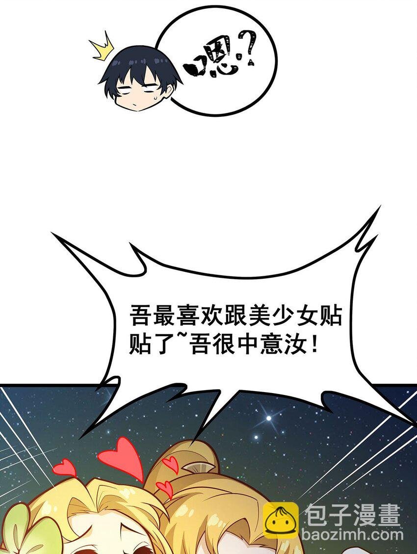 390 光耀剑剑灵