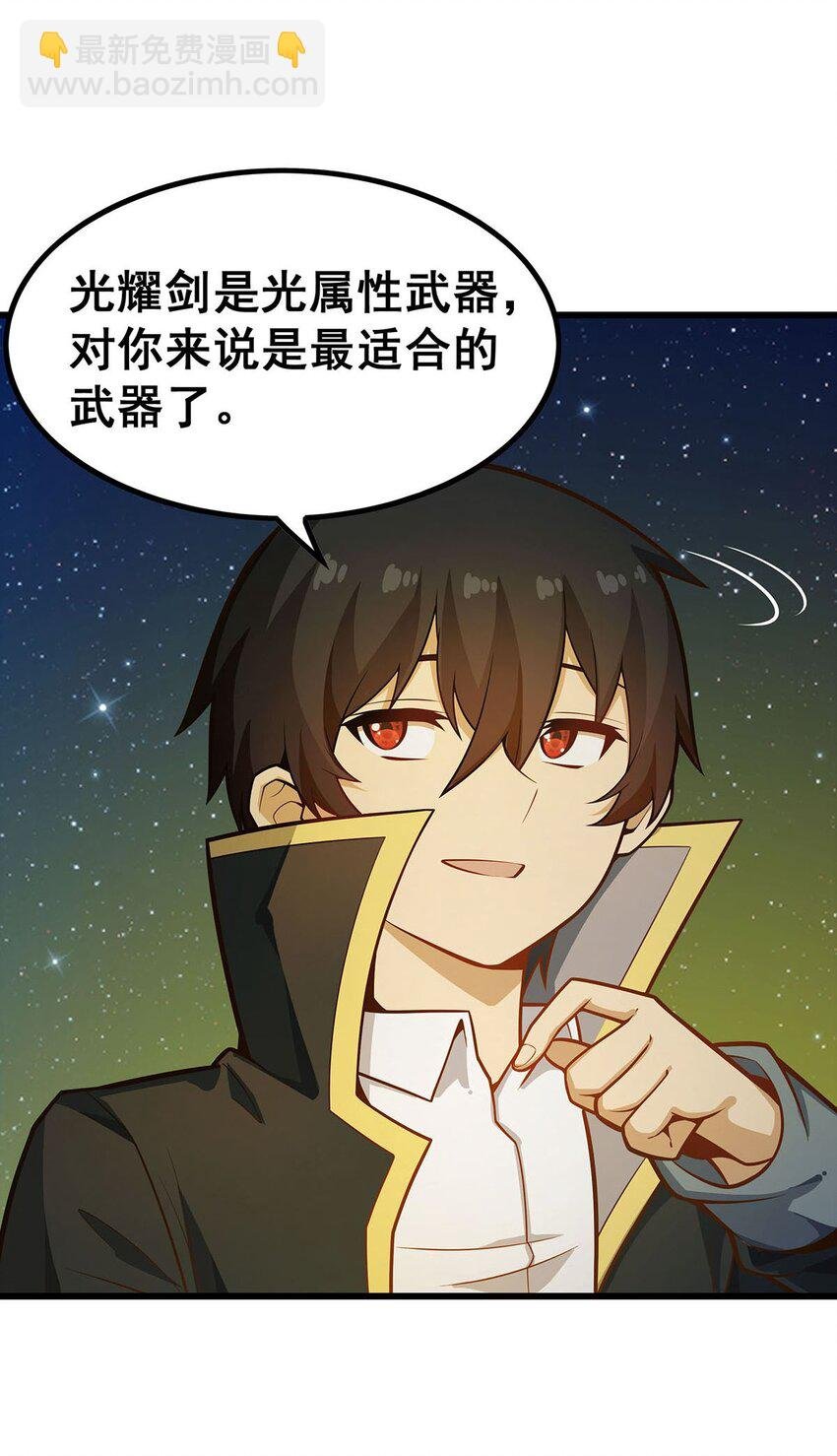 390 光耀剑剑灵