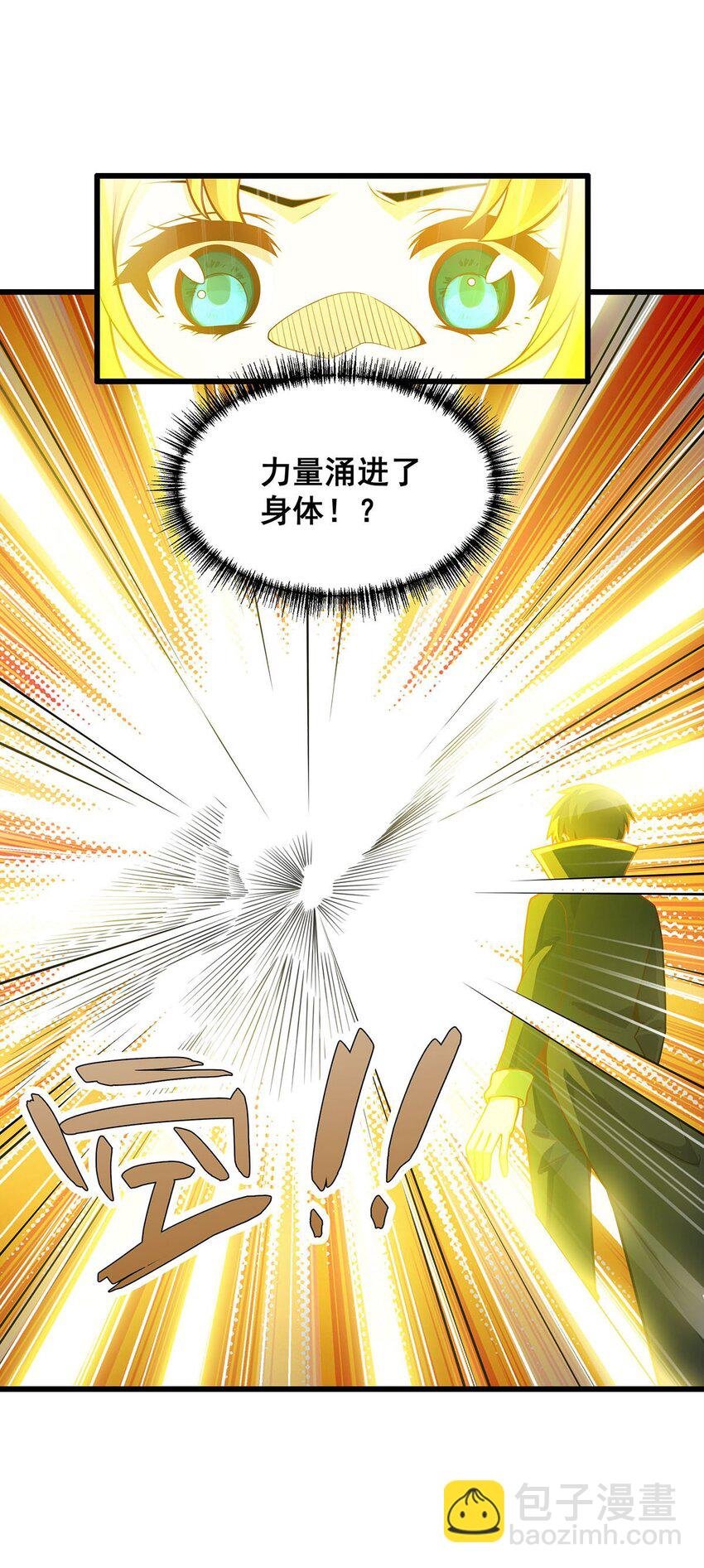 390 光耀剑剑灵