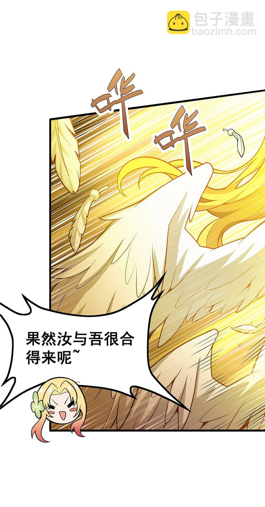 390 光耀剑剑灵