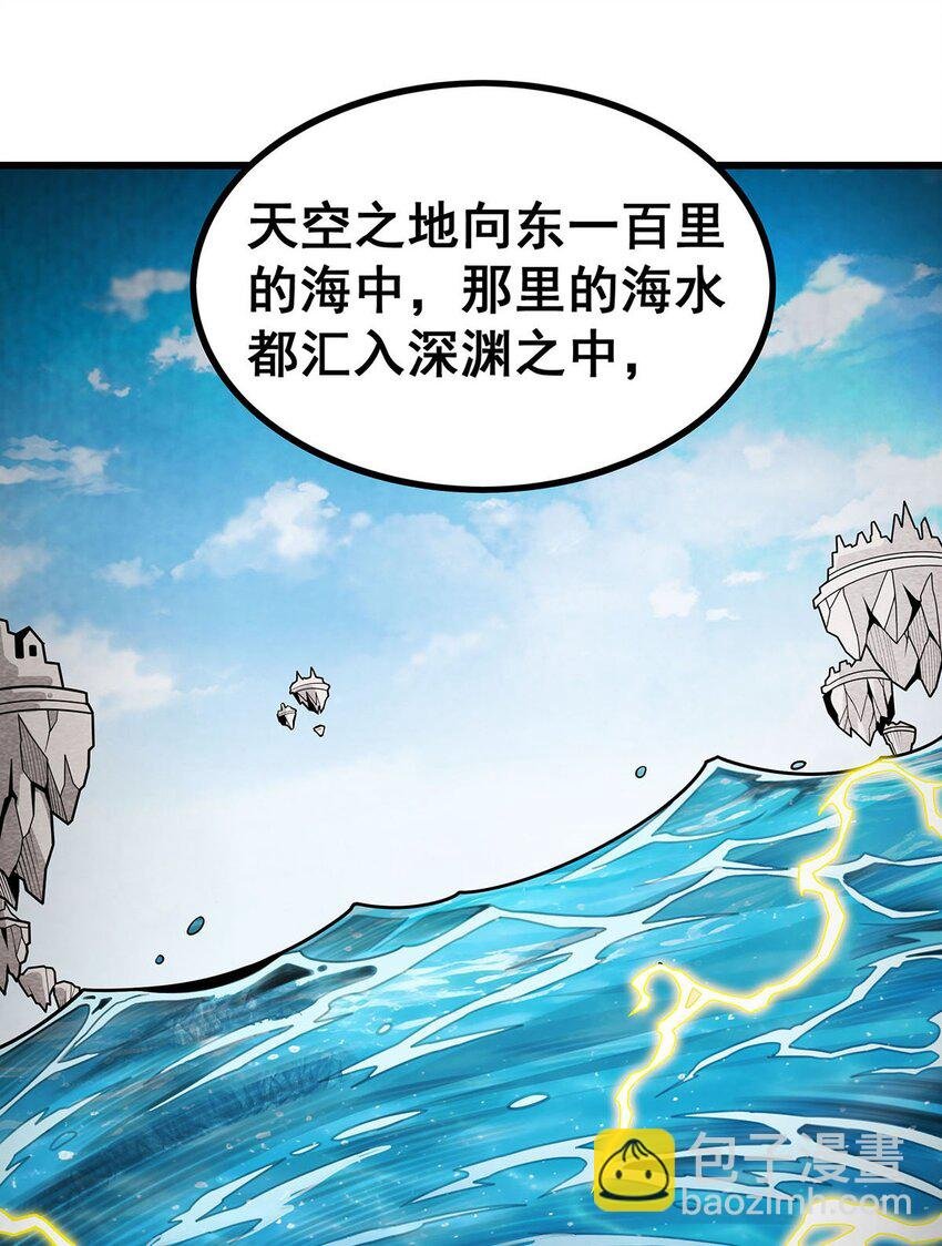 391 深渊之地