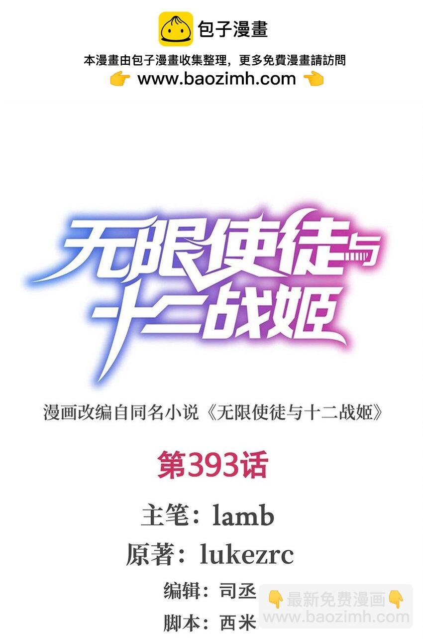 393 阿克娅之翼