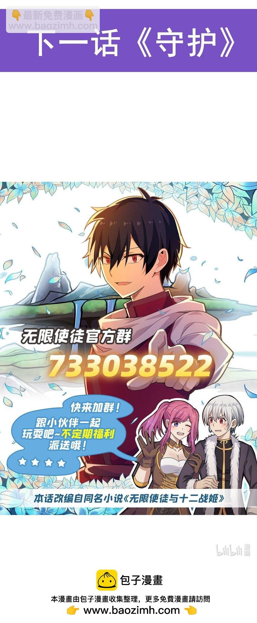 393 阿克娅之翼