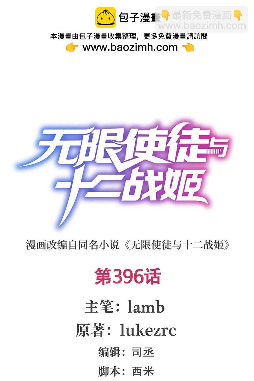 396 同源血脉