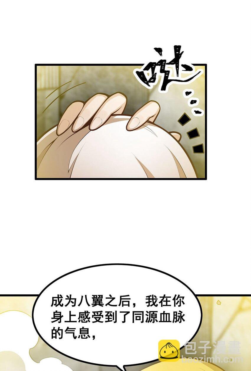 396 同源血脉