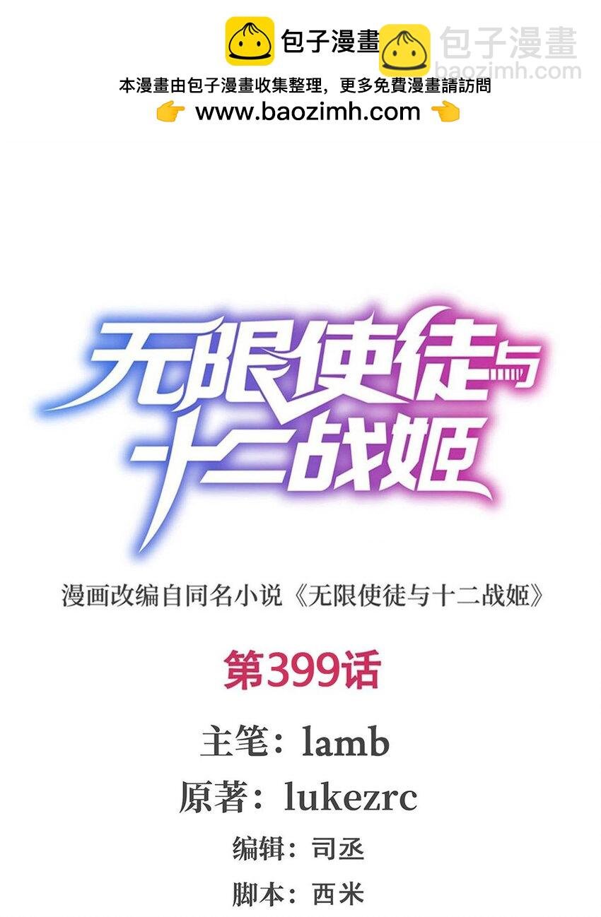 399 化光为羽