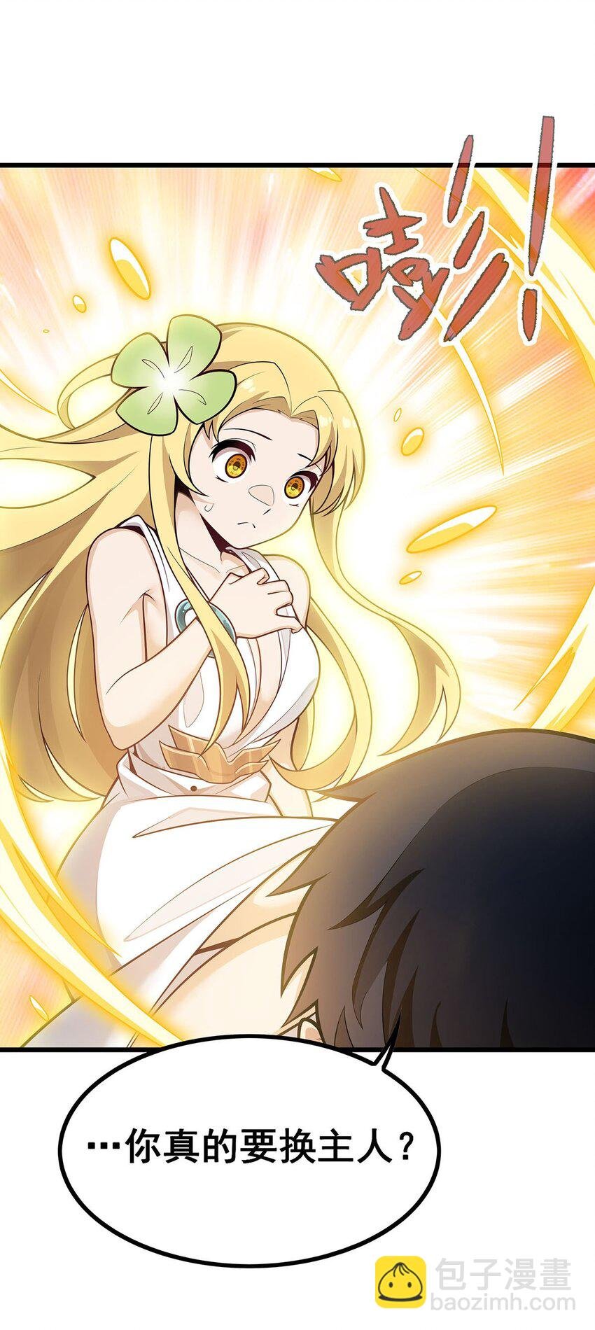 406 界域大门