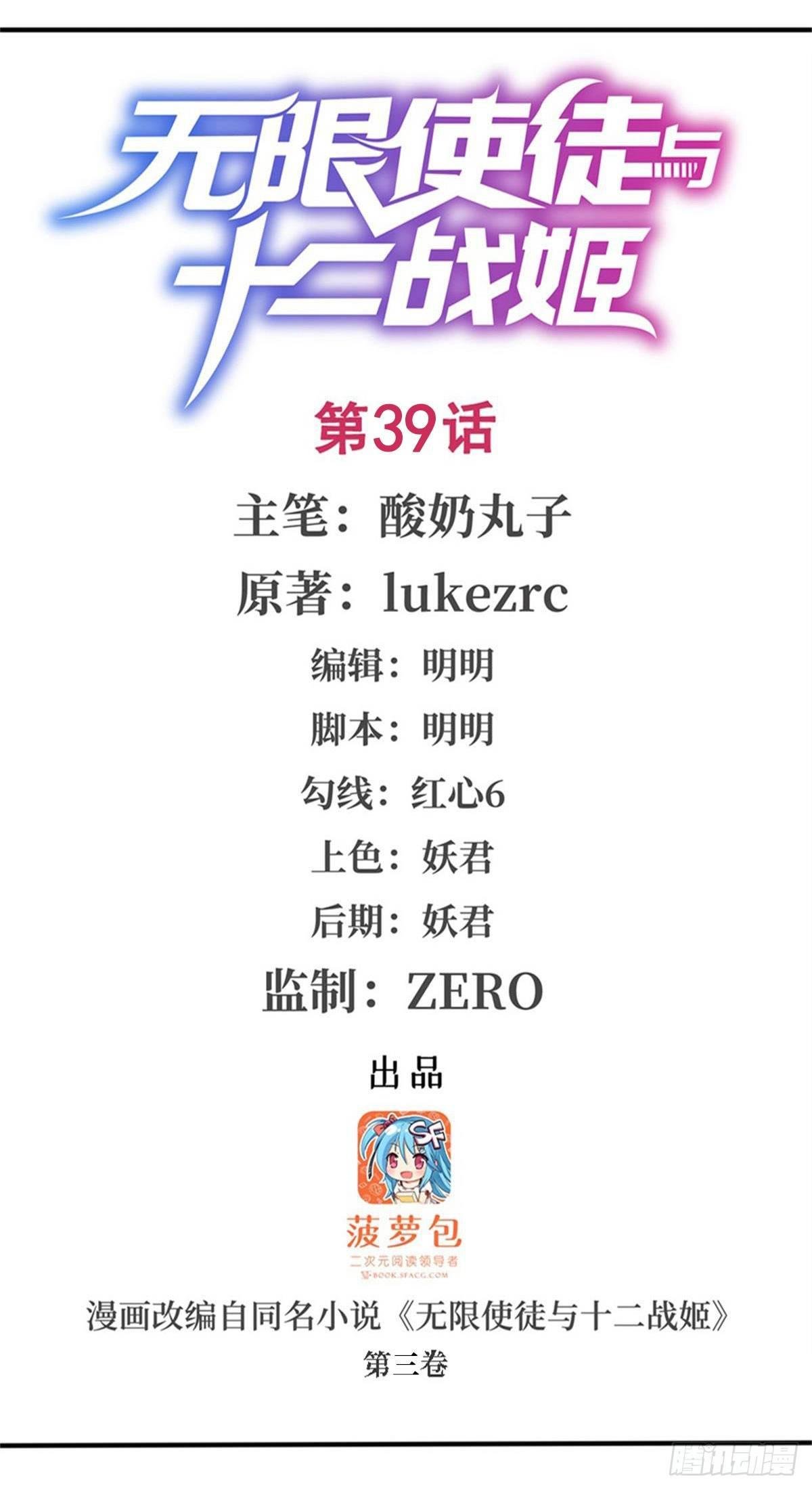 第39话