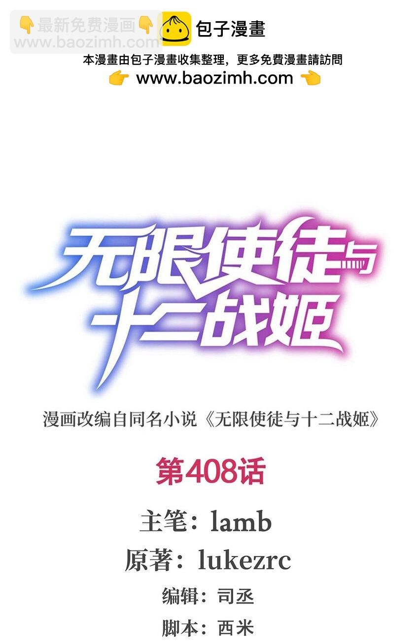 408 雪境联盟