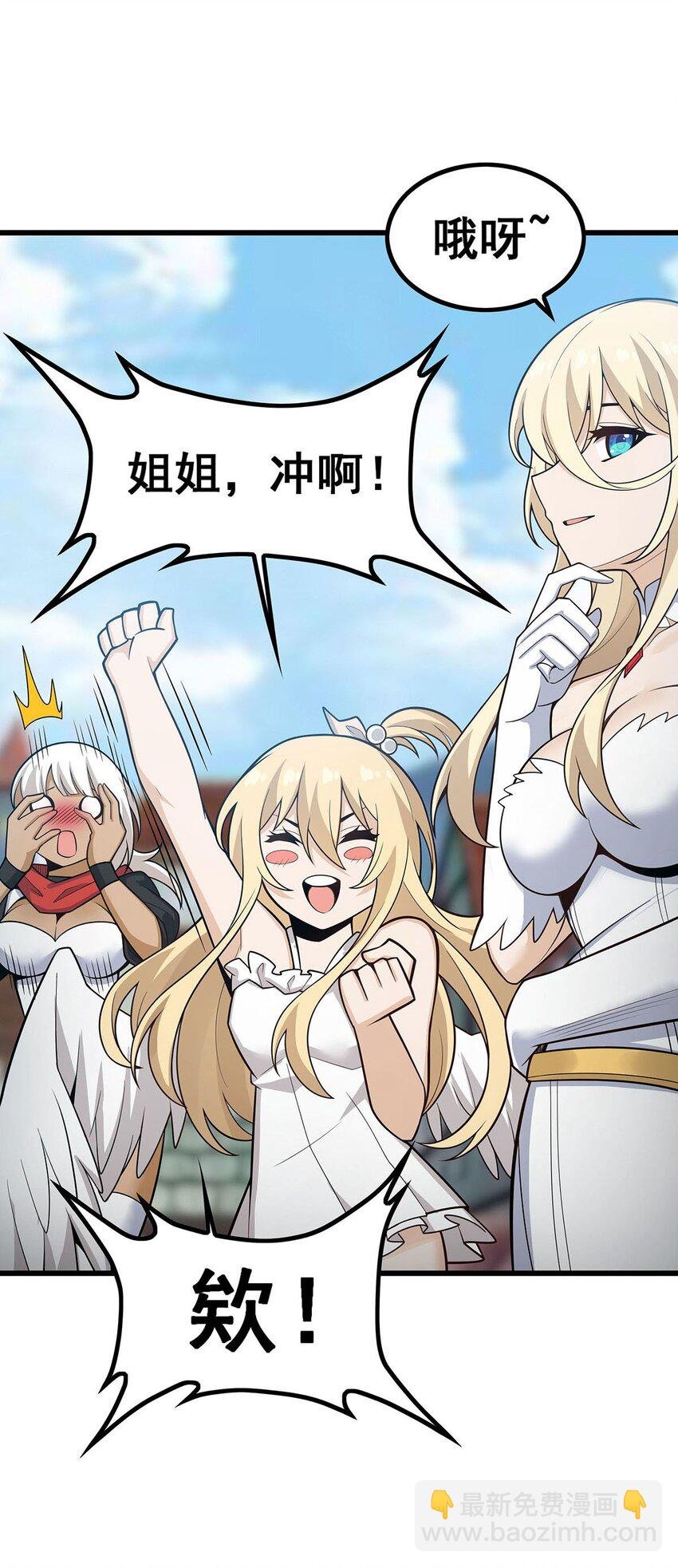 408 雪境联盟