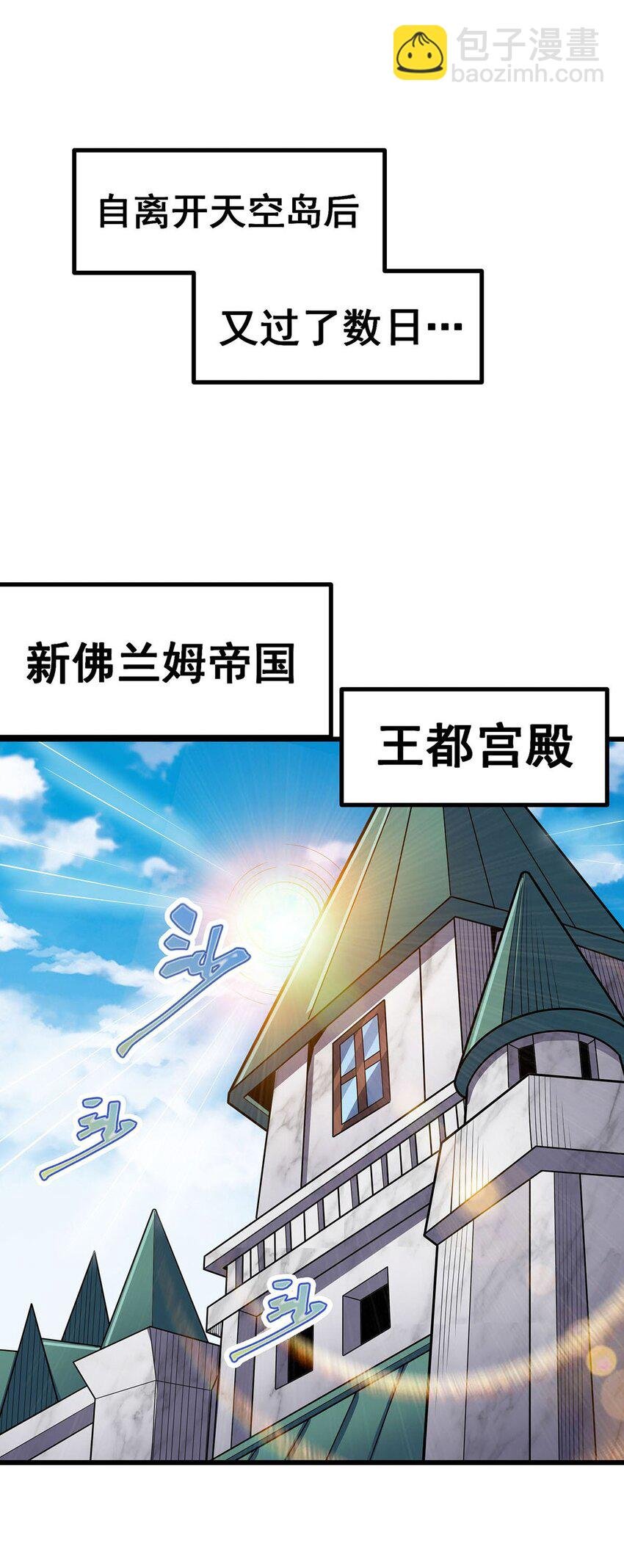 408 雪境联盟