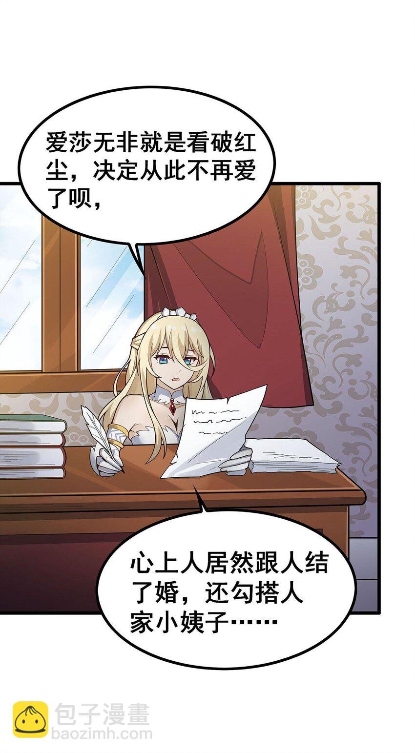 408 雪境联盟