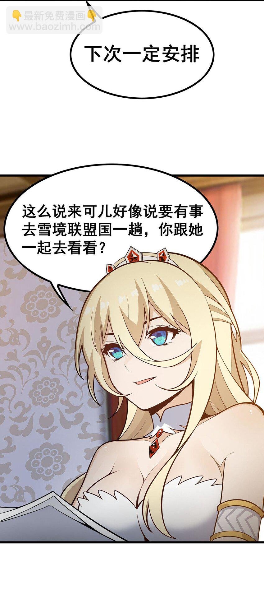 408 雪境联盟
