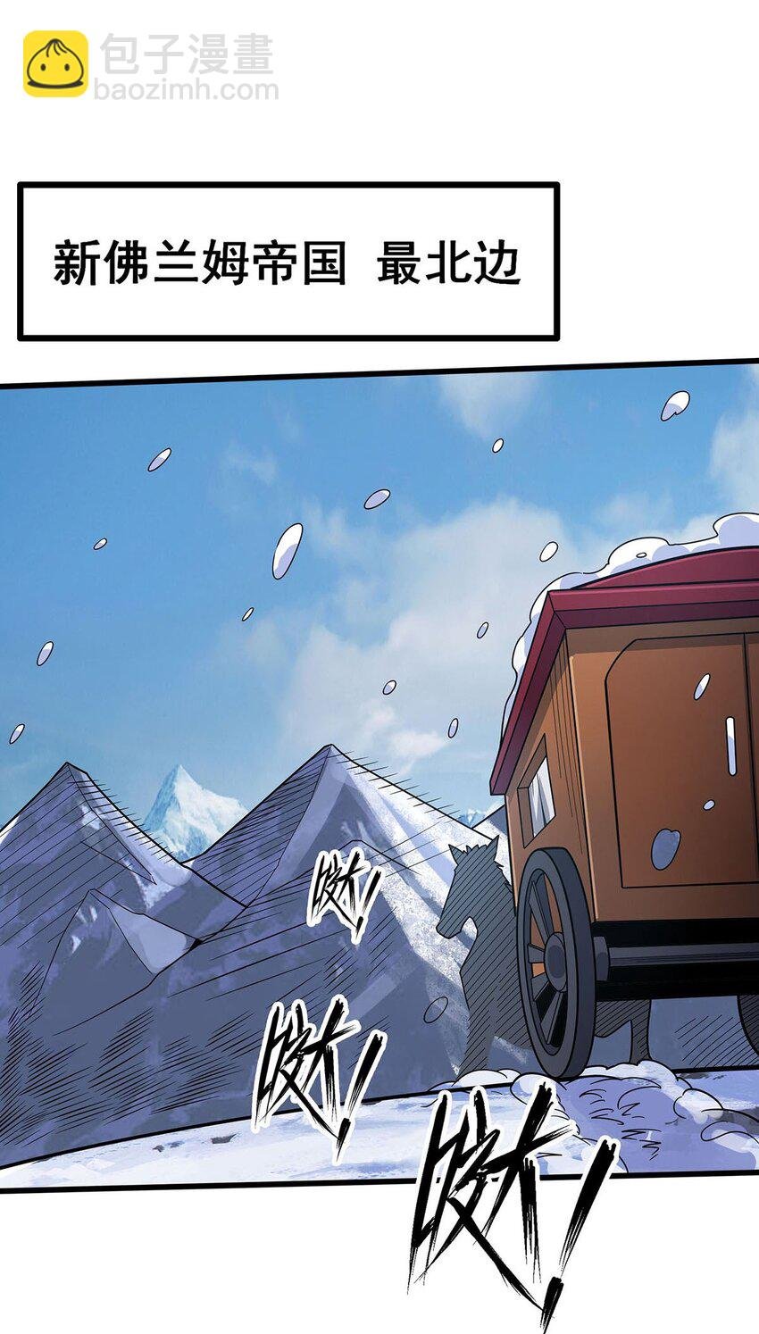408 雪境联盟