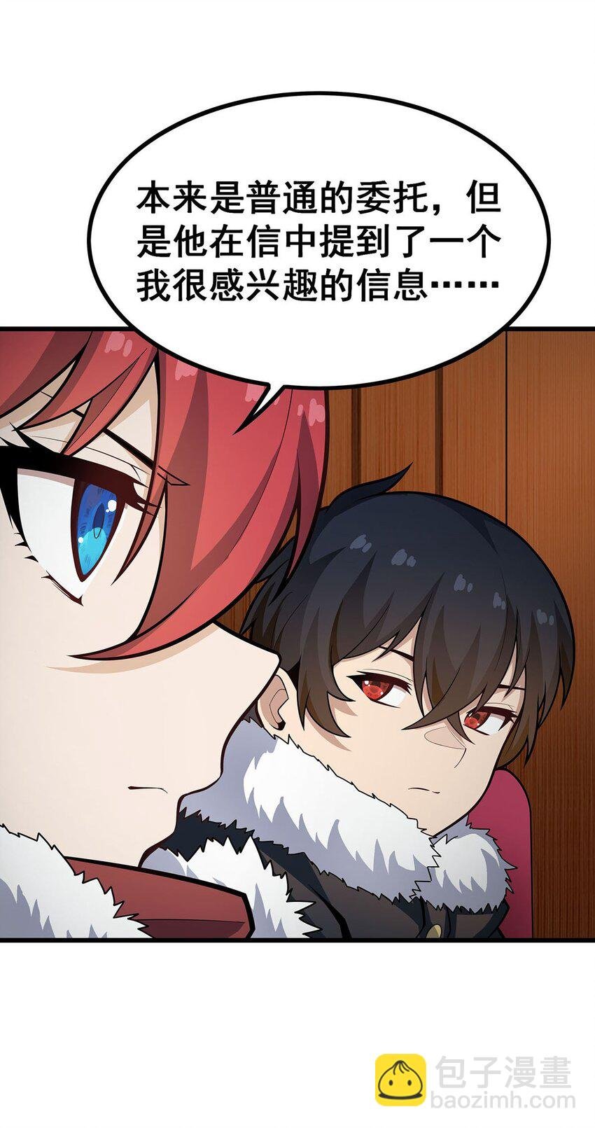 408 雪境联盟