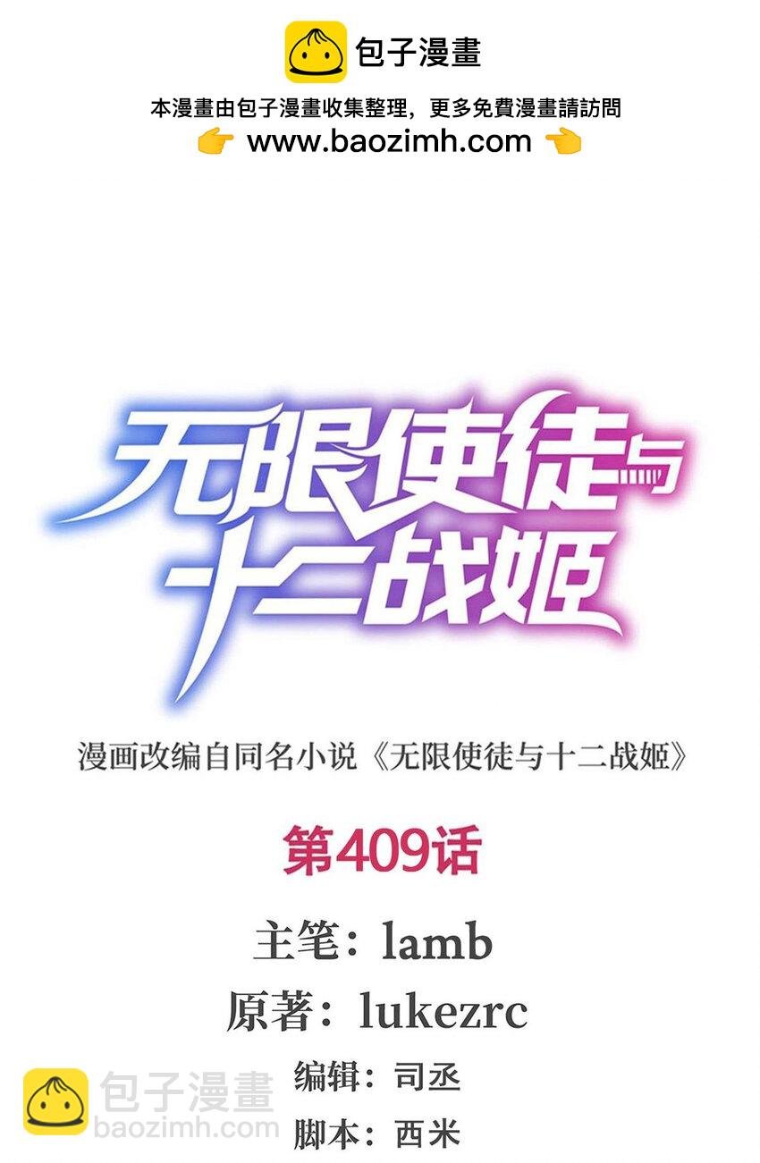 409 极冰炎