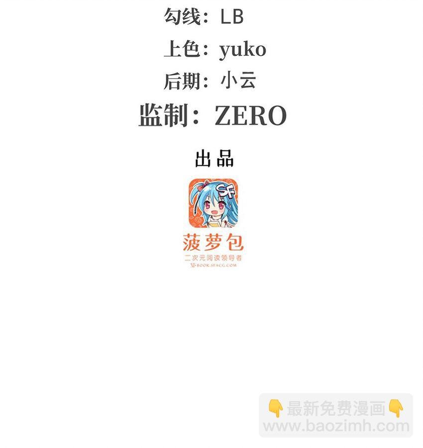 409 极冰炎