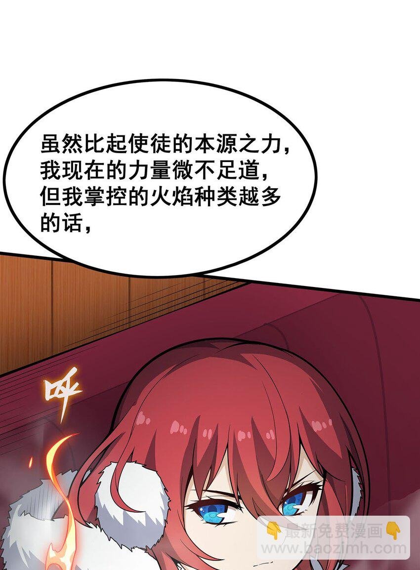 409 极冰炎