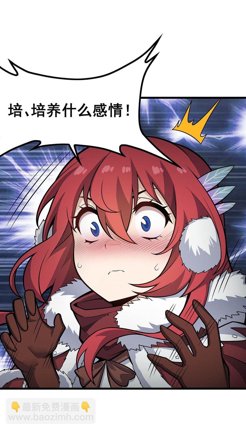 409 极冰炎
