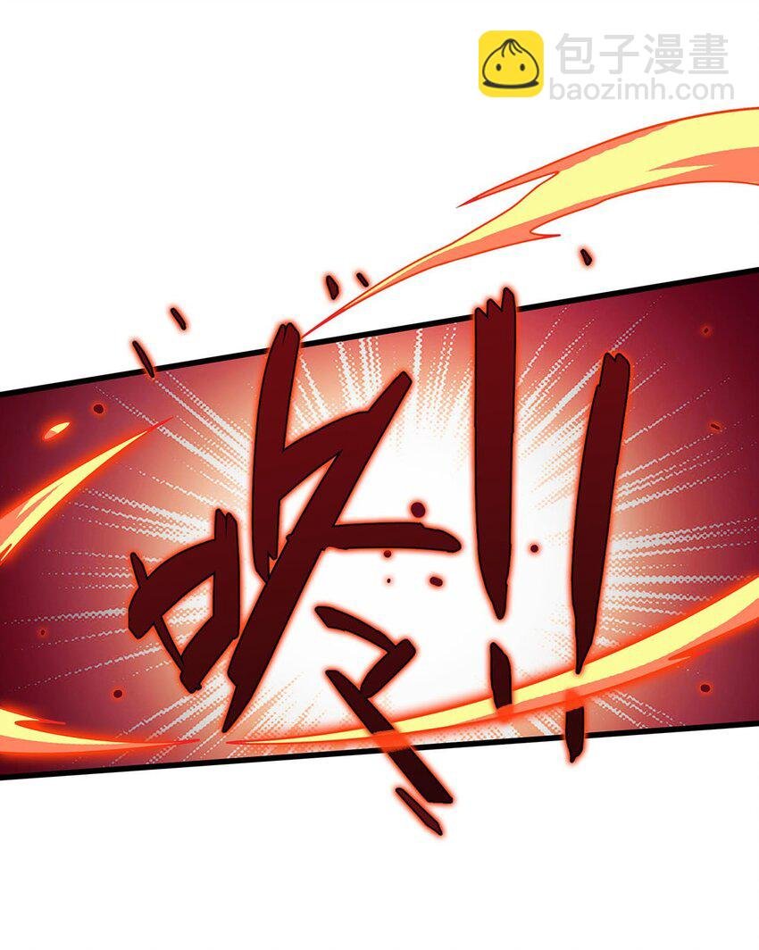 409 极冰炎