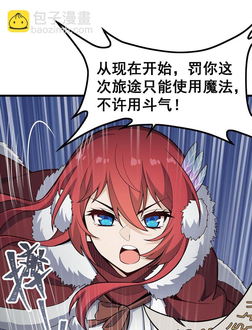 409 极冰炎
