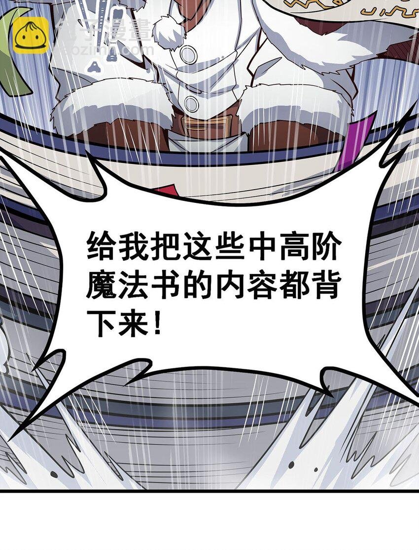 409 极冰炎
