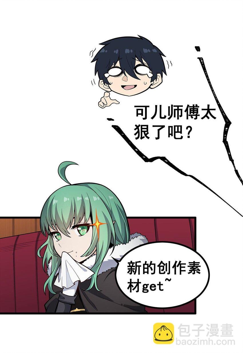 409 极冰炎