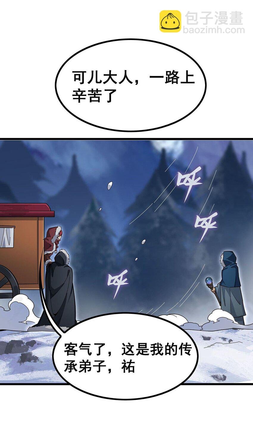 409 极冰炎
