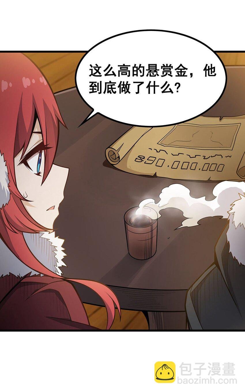 409 极冰炎