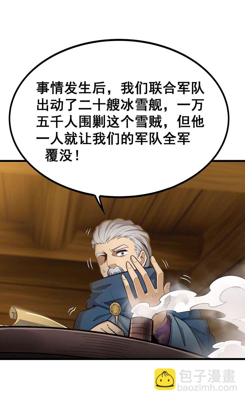 409 极冰炎
