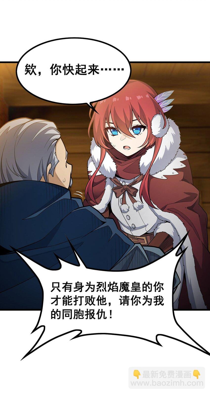 409 极冰炎