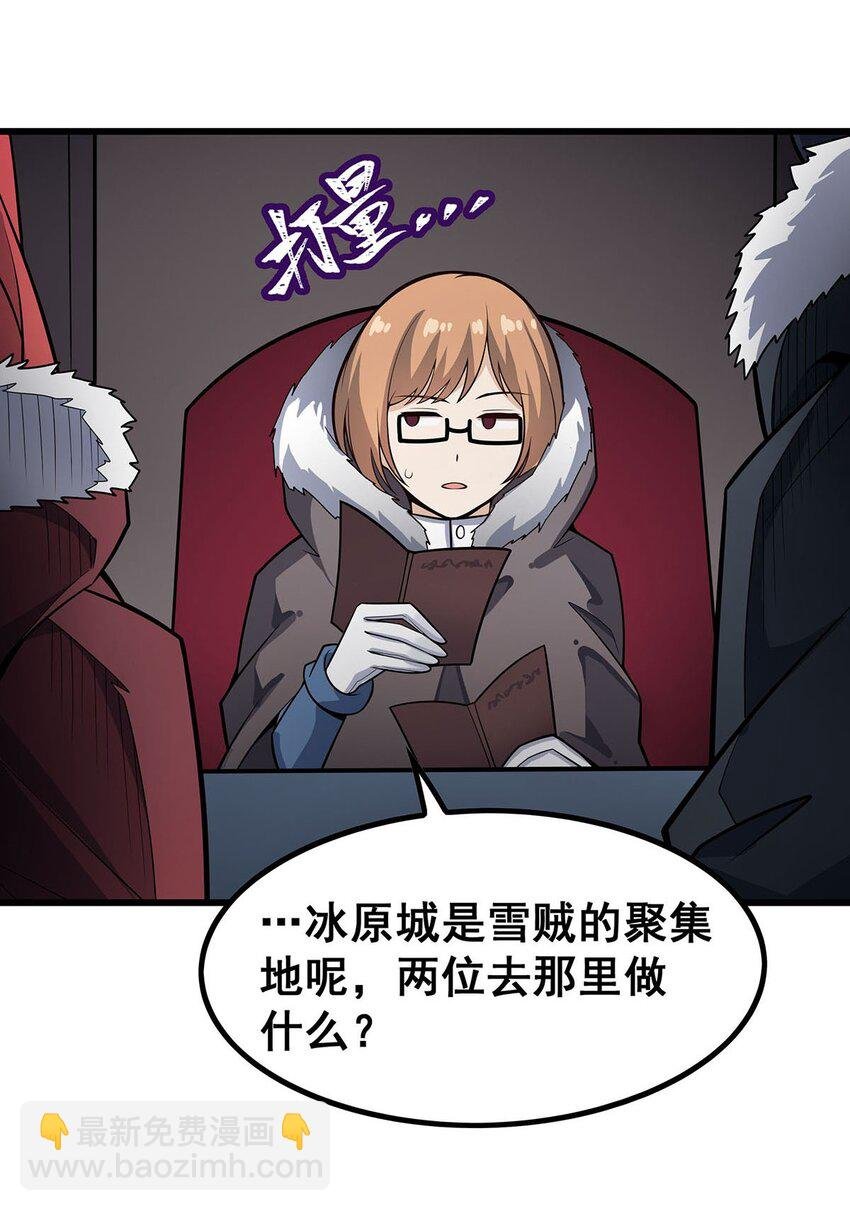 410 雪贼