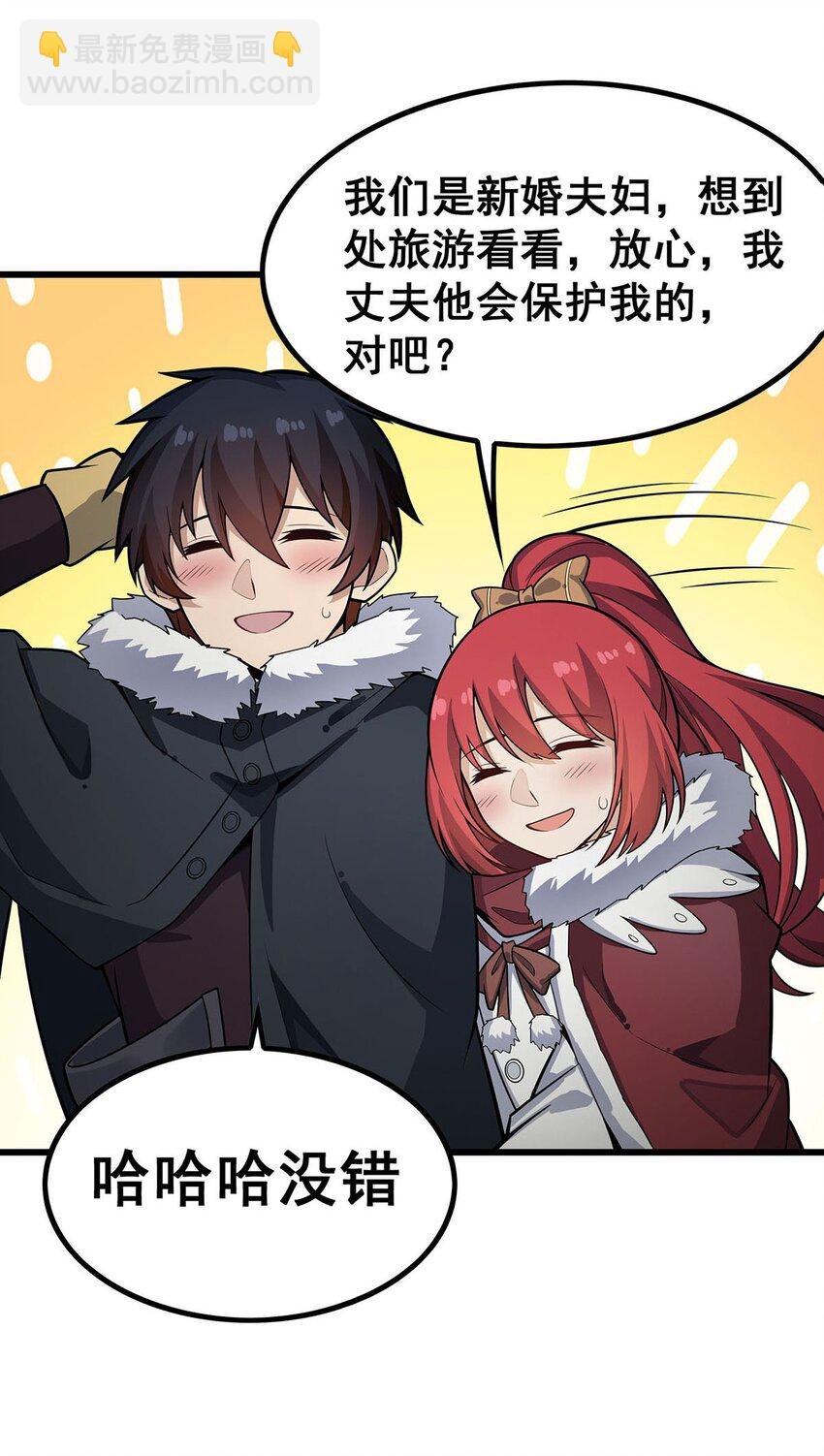 410 雪贼