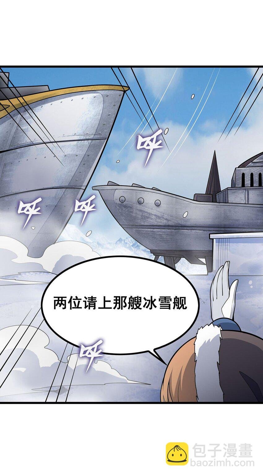 410 雪贼